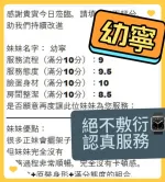 台中約炮-幼寧