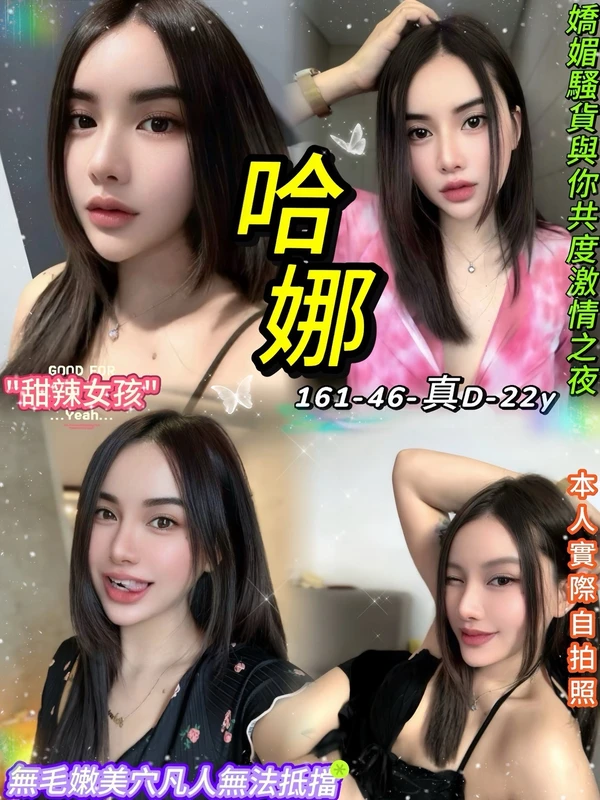 台北約炮-哈娜 台北約炮-哈娜