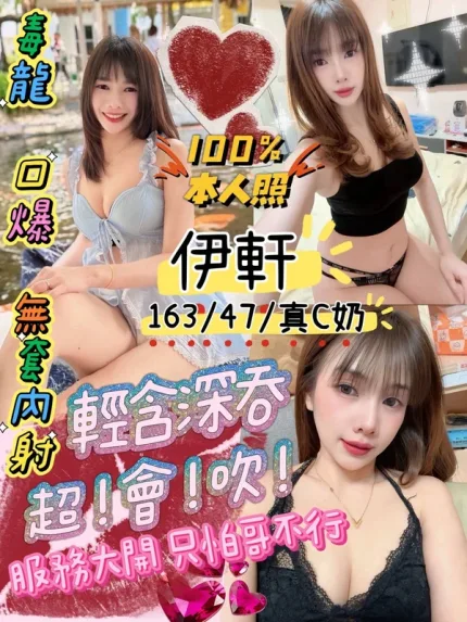 嘉義約炮-伊軒