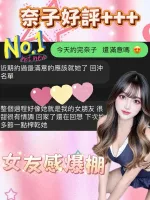 台中約炮-奈子
