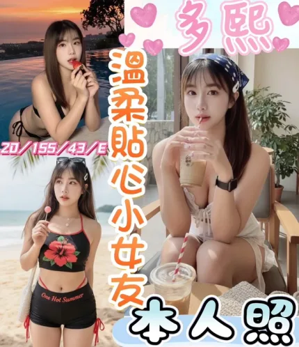 彰化約炮-多熙