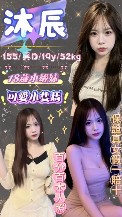 台北約炮-沐辰