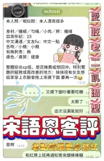 高雄約炮-宋語恩