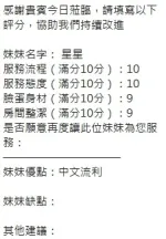 新竹約炮-星星