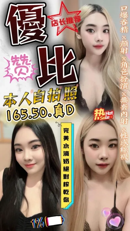 台中約炮-優比