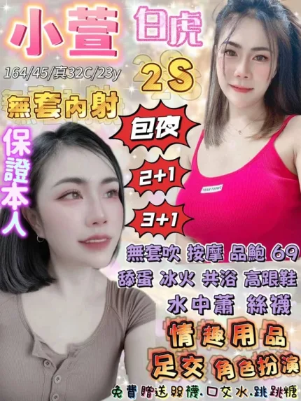 宜蘭約炮-小萱