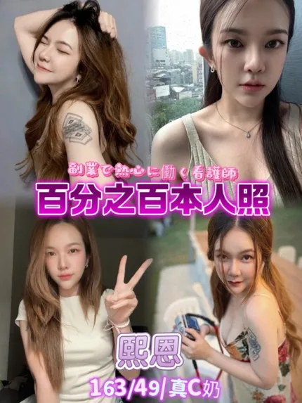台北約炮-熙恩