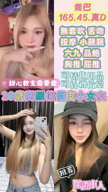 雲林約炮-喬巴