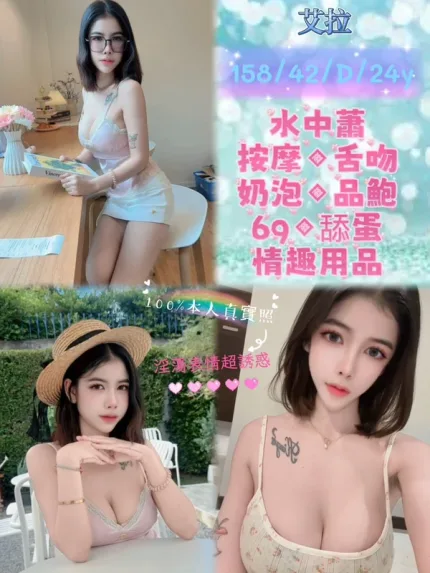 新北約炮-艾拉