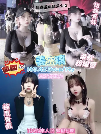 桃園約炮-姜蜜璃