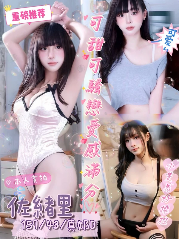 台南約炮-佐緒里 台南約炮-佐緒里