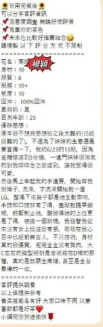 台中約炮-楊穎