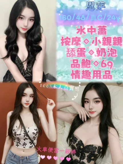 新北約炮-恩芽