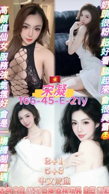 桃園約炮-宋凝