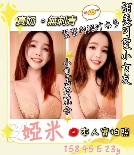 屏東約炮-婭米