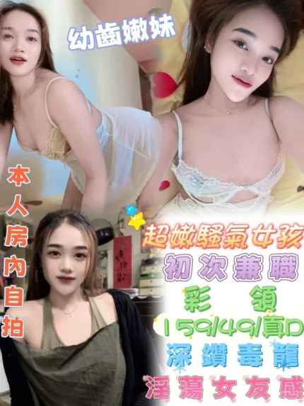 台中約炮-彩領