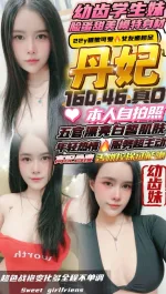 台中約炮-丹妃