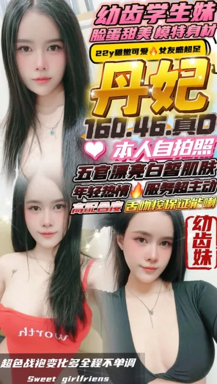 台中約炮-丹妃