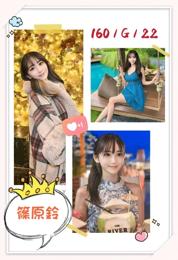 台北外送茶-篠原鈴 台北外送茶-篠原鈴