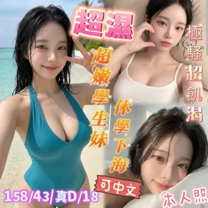 台南約炮-超濕