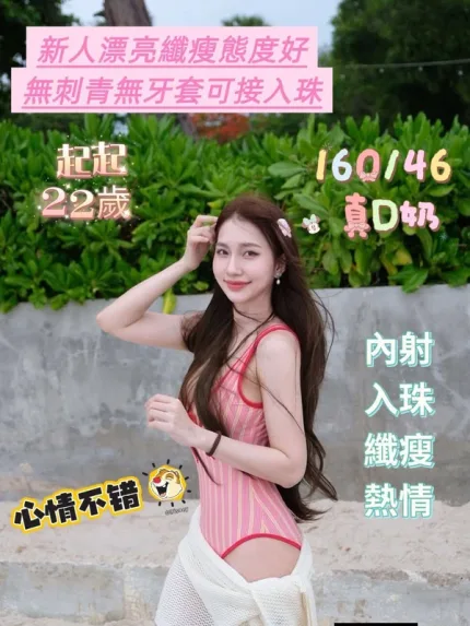台南約炮-起起