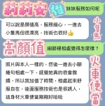 台中約炮-莉莉安