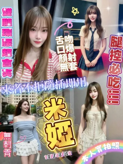 新竹約炮-米婭