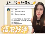 台南約炮-語濃