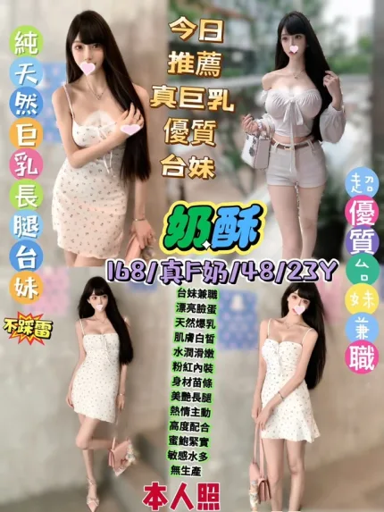 台北約炮-奶酥