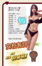 南投約炮-安柏