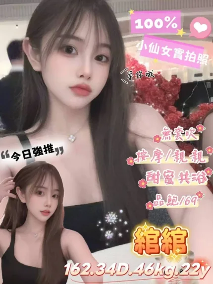 台北約炮-綰綰