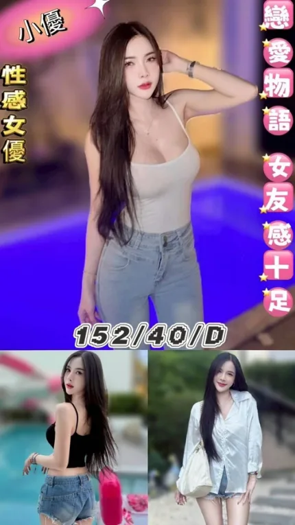 台北約炮-小優