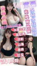 新竹約炮-潔西