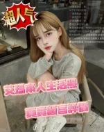 雲林約炮-艾瑪