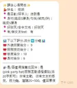 台中約炮-楊穎