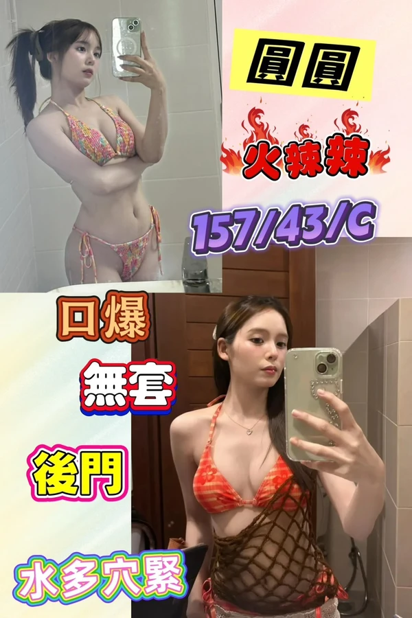 台南約炮-圓圓 台南約炮-圓圓