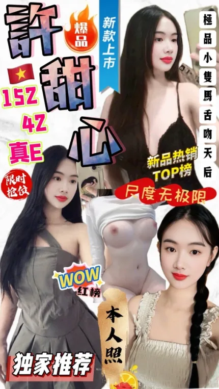 台中約炮-許甜心