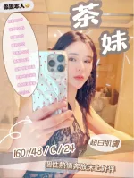 苗栗約炮-茶妹