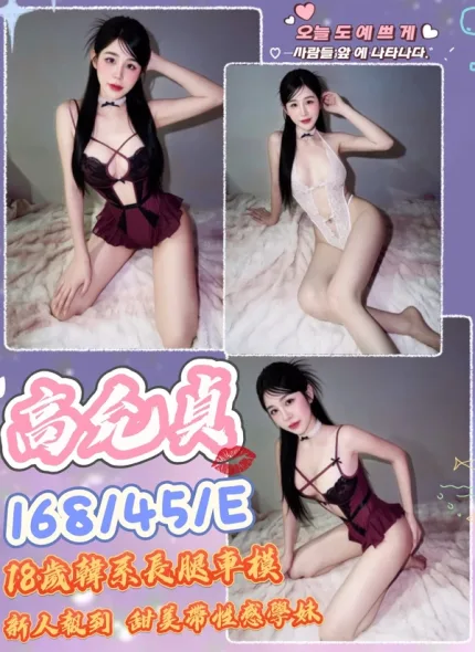 台中約炮-高允貞