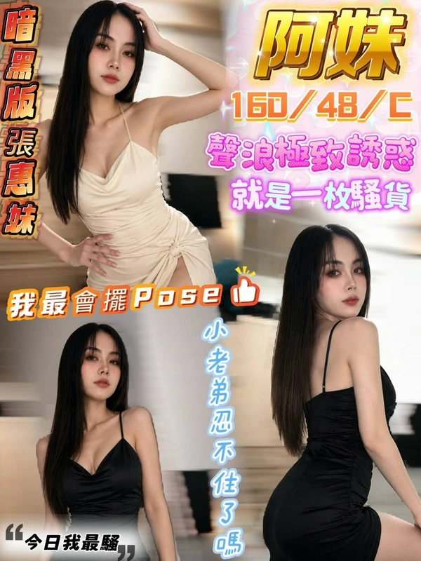 屏東外送茶-阿妹 屏東外送茶-阿妹