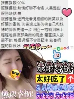 彰化約炮-米露