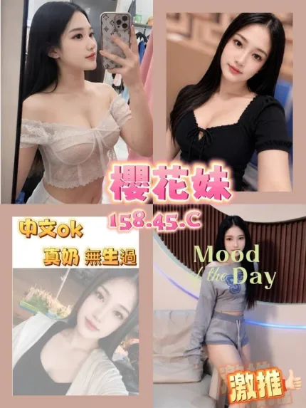 台南約炮-櫻花妹