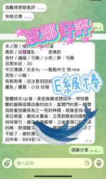 雲林約炮-波娜