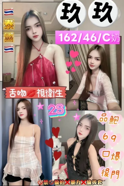 花蓮約炮-玖玖
