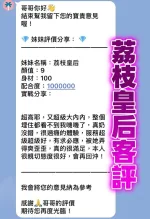 桃園約炮-荔枝皇后