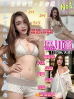 桃園約炮-黑川堇