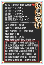 台中約炮-凌恩