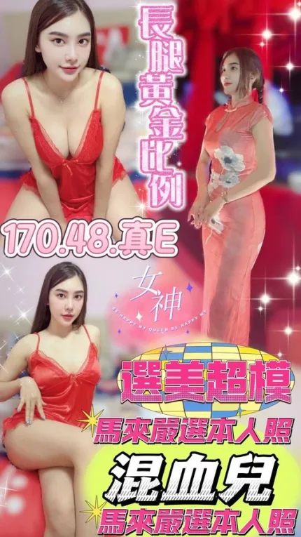 嘉義約炮-混血兒