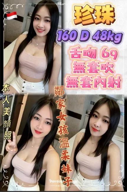 新北約炮-珍珠