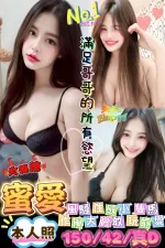 台南約炮-蜜愛